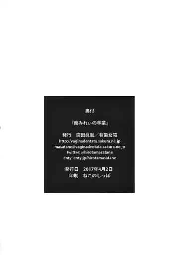 [Hirota Masatane] Minami Mirei no Sotsugyou Fhentai - Page 17