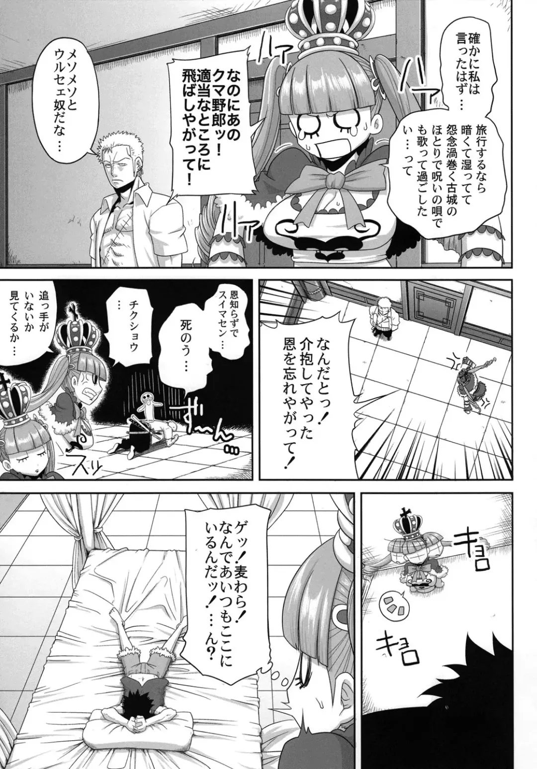 [Jun] Through The Wall (decensored) Fhentai - Page 4