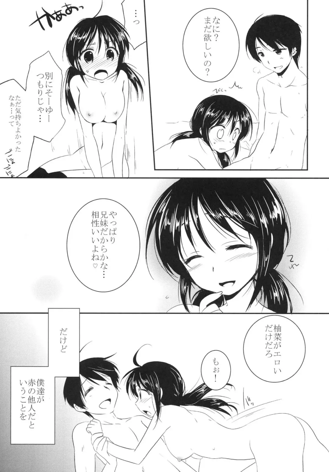 [Mikami Mika] Imouto wa Shiranai Fhentai - Page 5