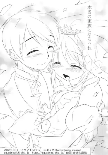 [Mikami Mika] Imouto wa Shiranai Fhentai - Page 18