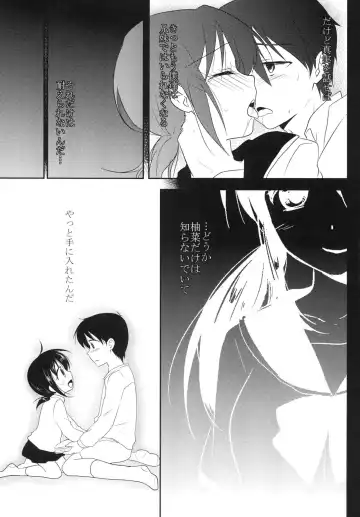 [Mikami Mika] Imouto wa Shiranai Fhentai - Page 9