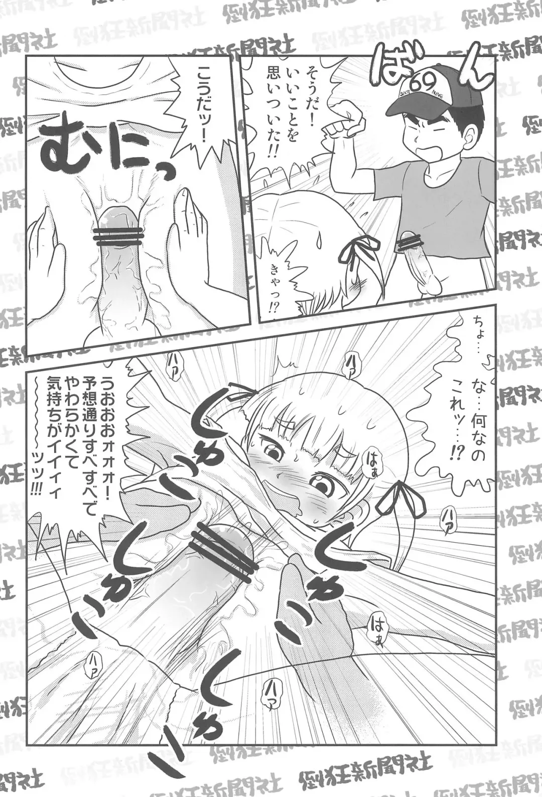 [Redking] Mesubuta Summer Fhentai - Page 22