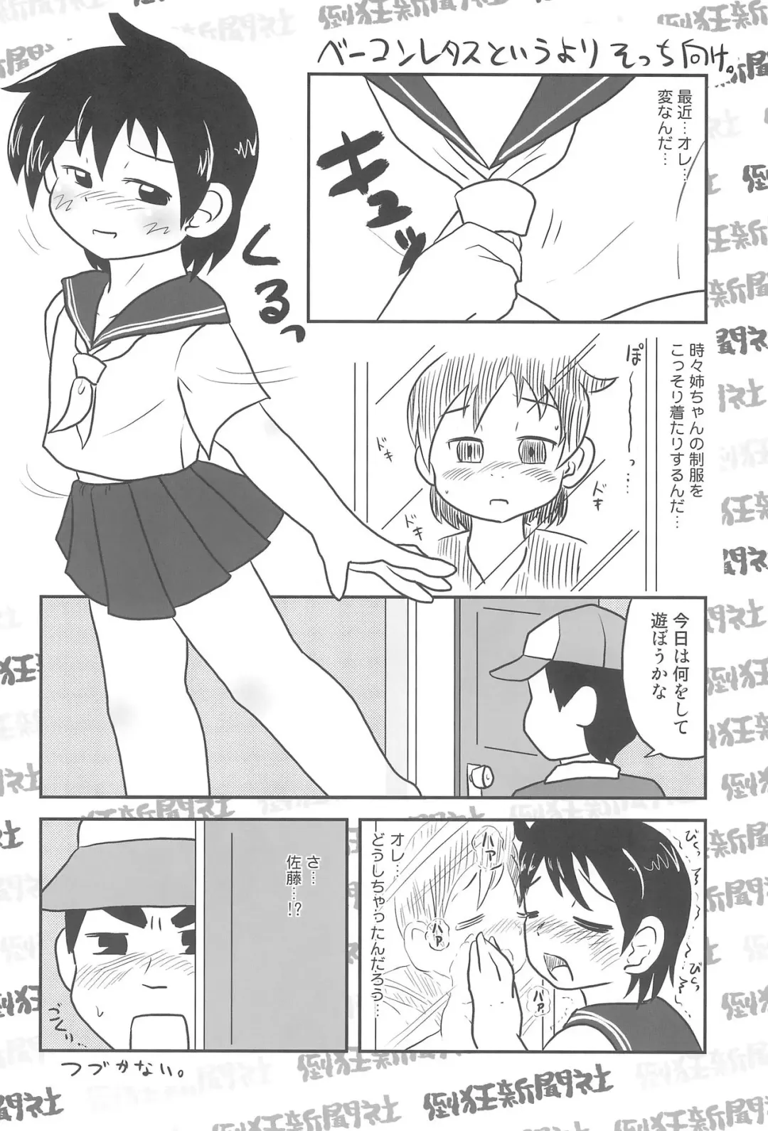 [Redking] Mesubuta Summer Fhentai - Page 24