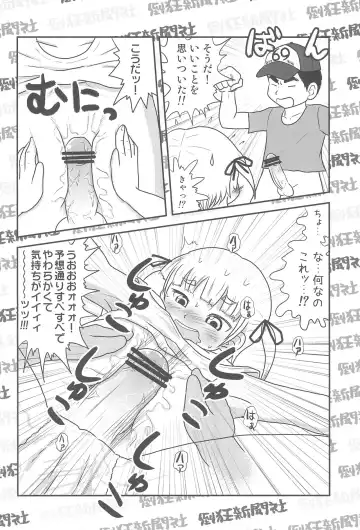 [Redking] Mesubuta Summer Fhentai - Page 22