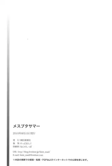 [Redking] Mesubuta Summer Fhentai - Page 26