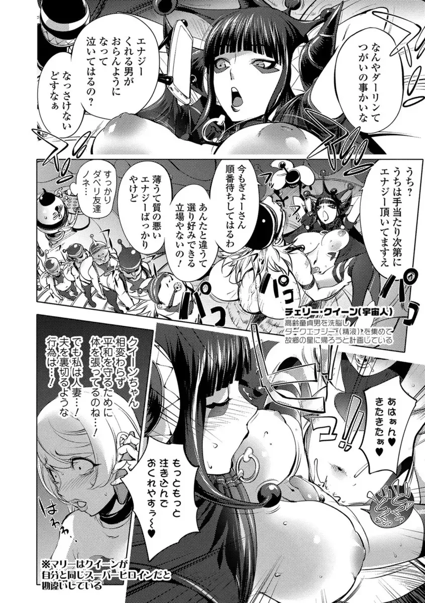 COMIC JSCK Vol. 10 Fhentai - Page 103