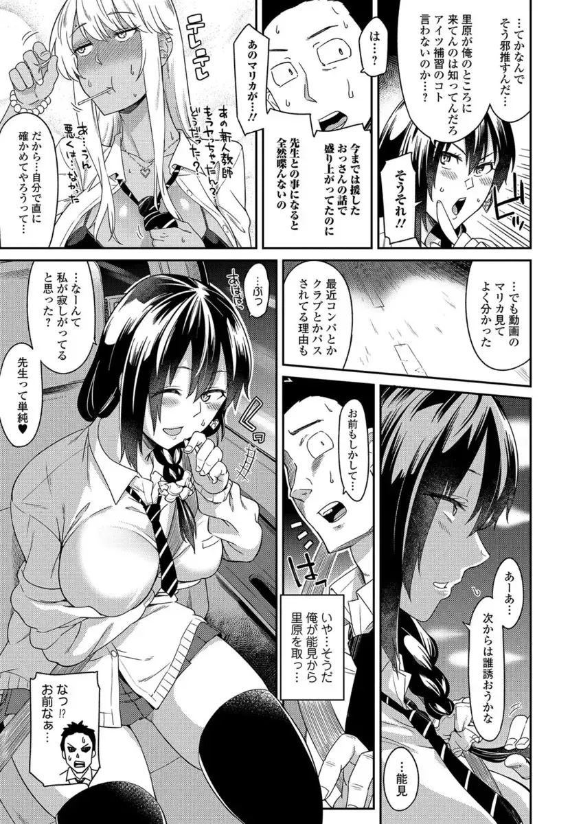COMIC JSCK Vol. 10 Fhentai - Page 146