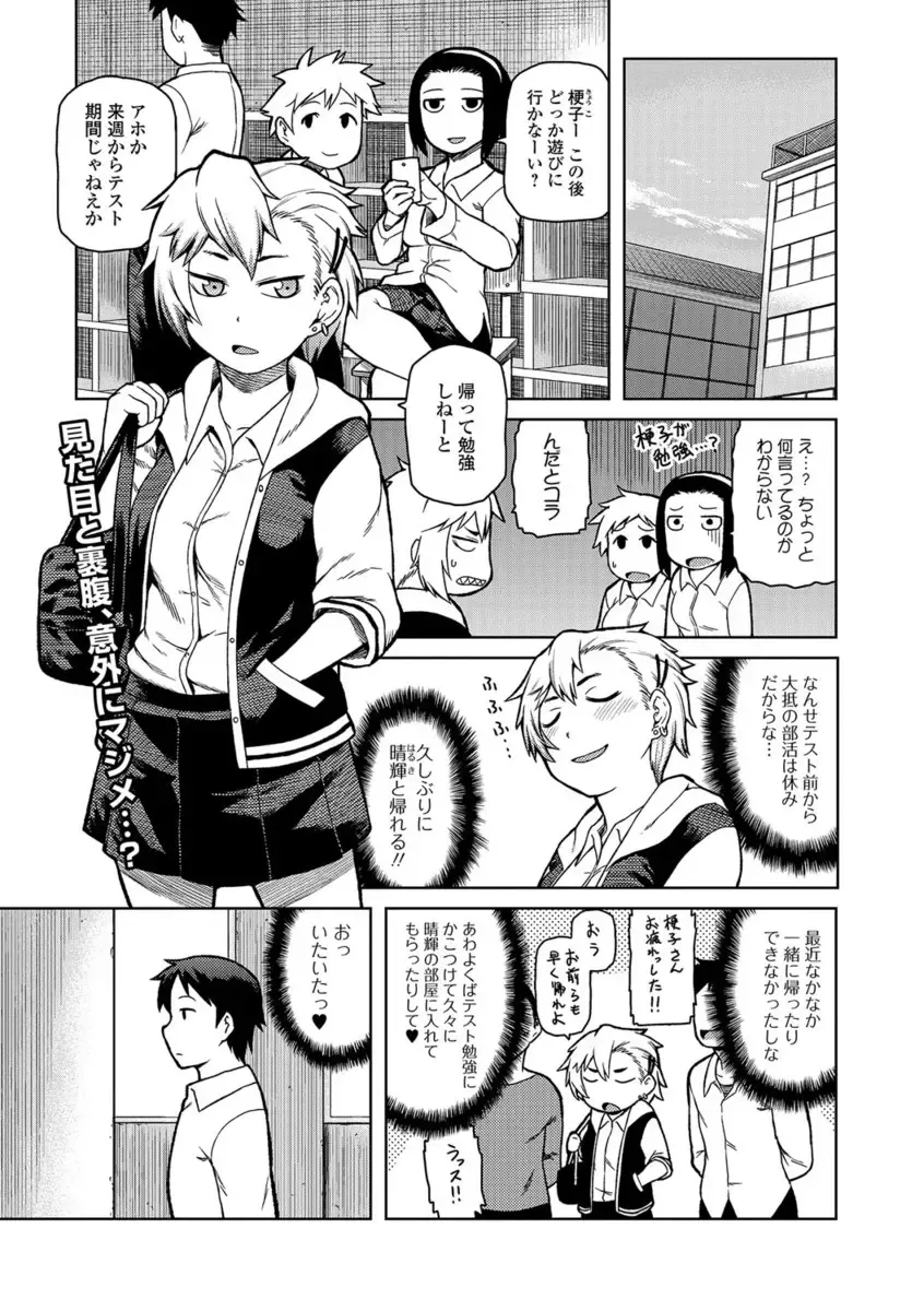 COMIC JSCK Vol. 10 Fhentai - Page 162