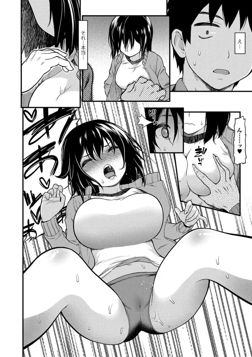 COMIC JSCK Vol. 10 Fhentai - Page 205