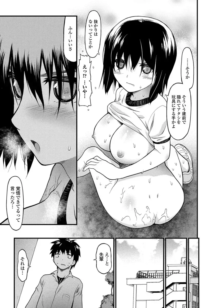 COMIC JSCK Vol. 10 Fhentai - Page 216