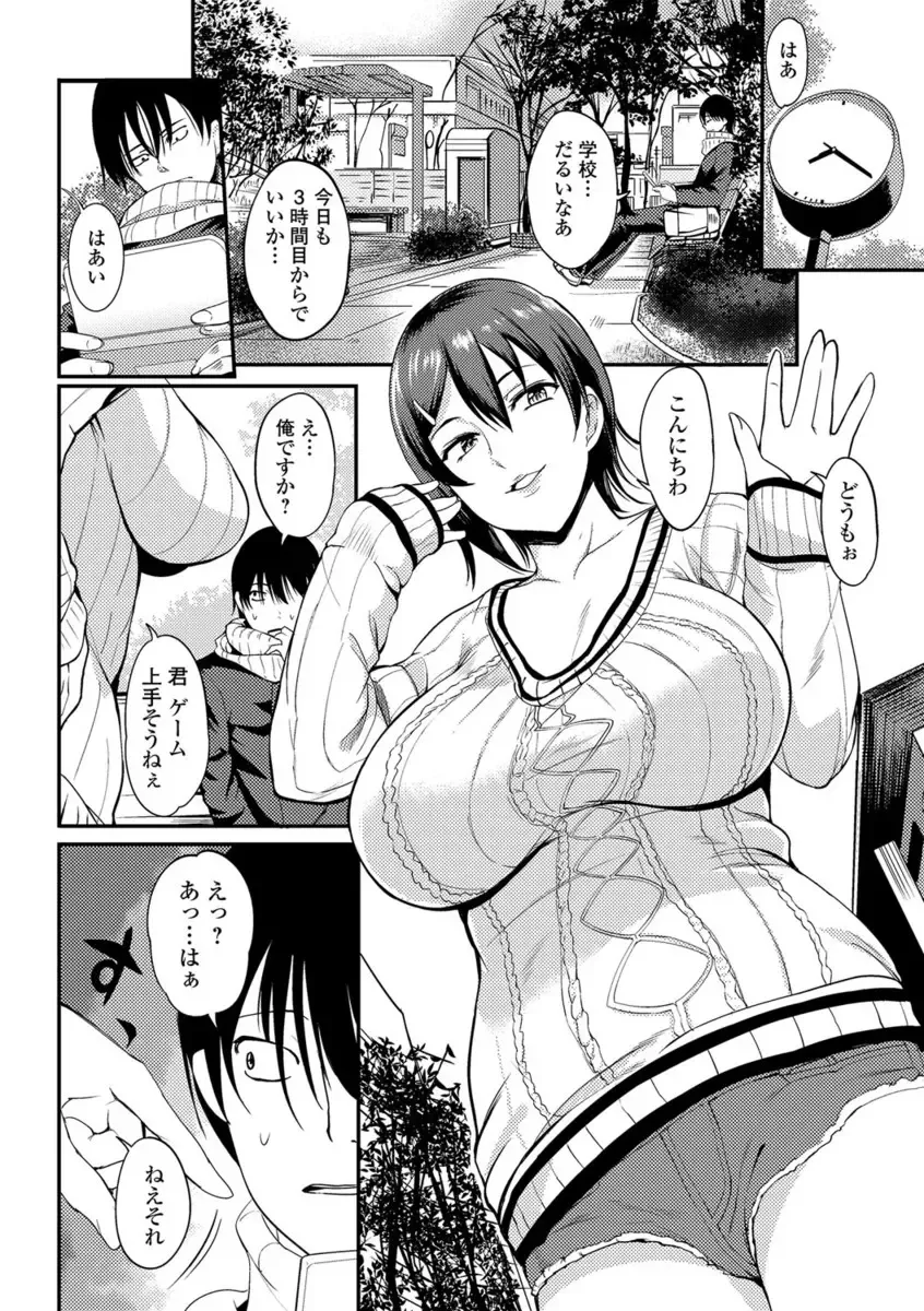 COMIC JSCK Vol. 10 Fhentai - Page 51