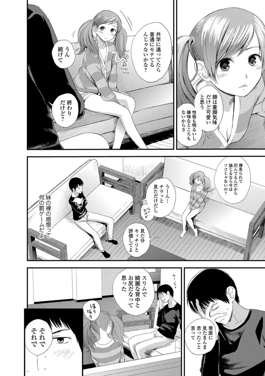 COMIC JSCK Vol. 10 Fhentai - Page 7