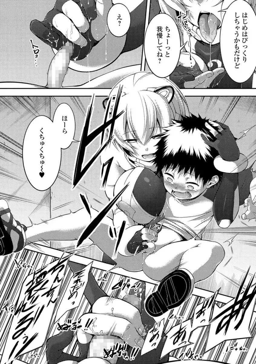 COMIC JSCK Vol. 10 Fhentai - Page 77