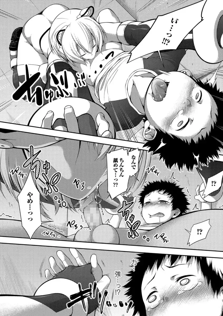 COMIC JSCK Vol. 10 Fhentai - Page 79