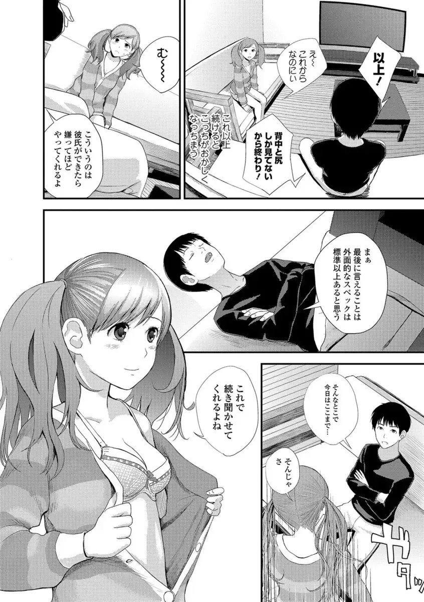 COMIC JSCK Vol. 10 Fhentai - Page 9