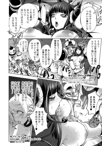 COMIC JSCK Vol. 10 Fhentai - Page 103