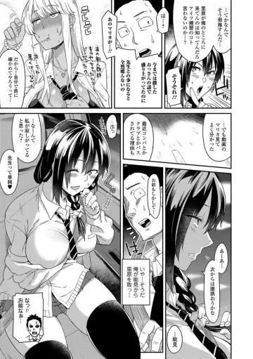 COMIC JSCK Vol. 10 Fhentai - Page 146