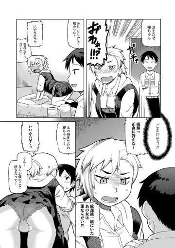 COMIC JSCK Vol. 10 Fhentai - Page 165