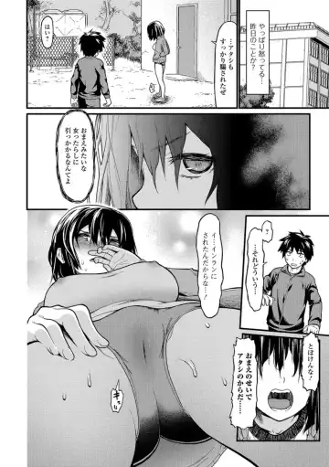 COMIC JSCK Vol. 10 Fhentai - Page 203