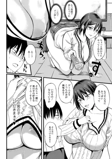 COMIC JSCK Vol. 10 Fhentai - Page 55