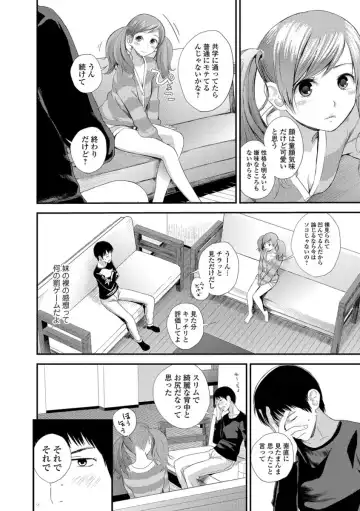 COMIC JSCK Vol. 10 Fhentai - Page 7
