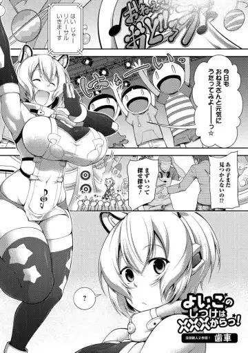 COMIC JSCK Vol. 10 Fhentai - Page 70