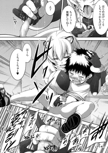 COMIC JSCK Vol. 10 Fhentai - Page 77