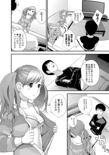COMIC JSCK Vol. 10 Fhentai - Page 9