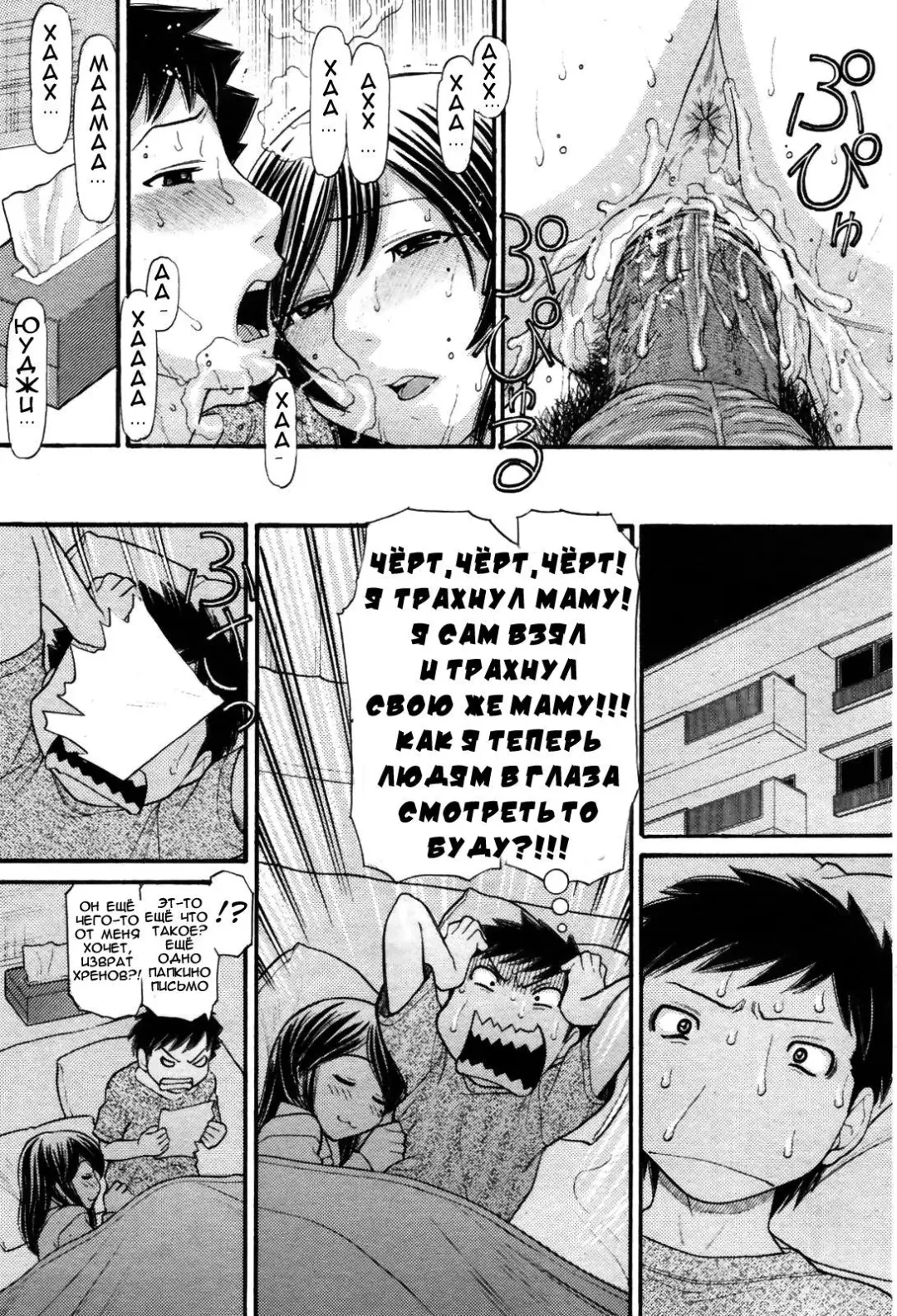 [Tanaka-ex] Mama-chan (decensored) Fhentai - Page 17