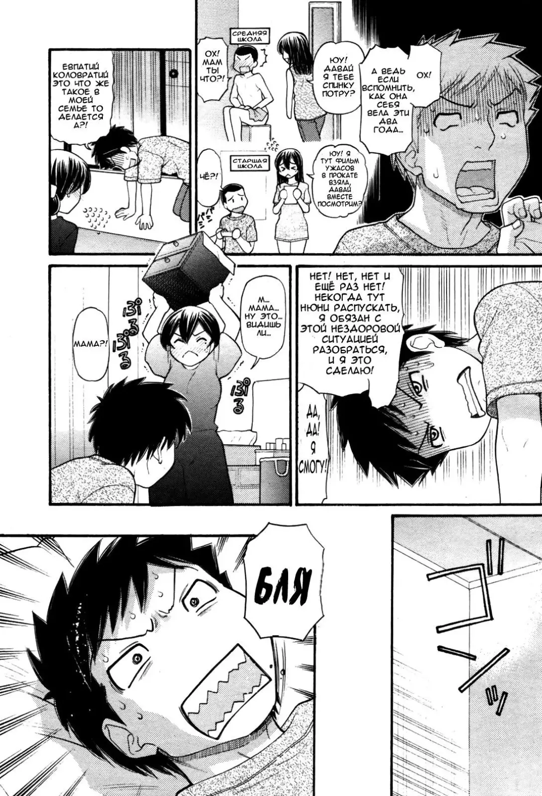 [Tanaka-ex] Mama-chan (decensored) Fhentai - Page 5