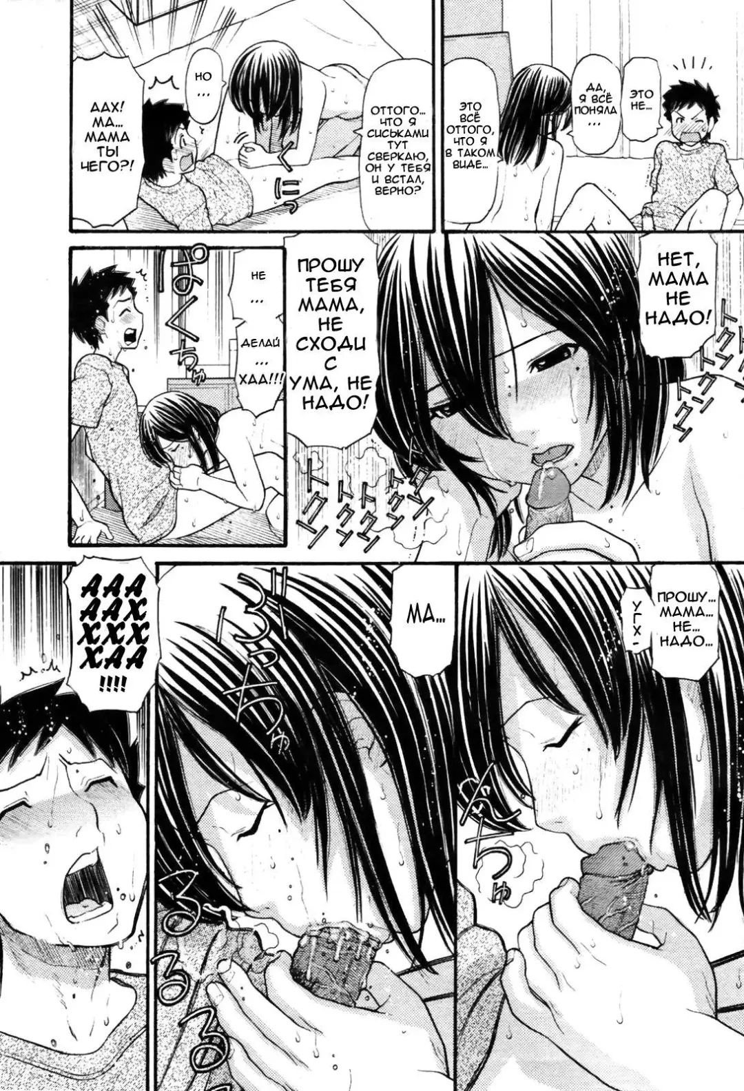 [Tanaka-ex] Mama-chan (decensored) Fhentai - Page 9