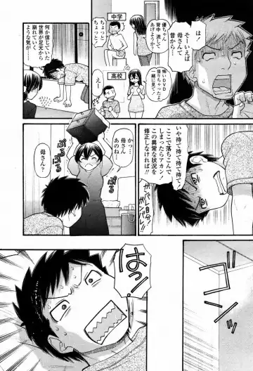 [Tanaka-ex] Mama-chan (decensored) Fhentai - Page 5