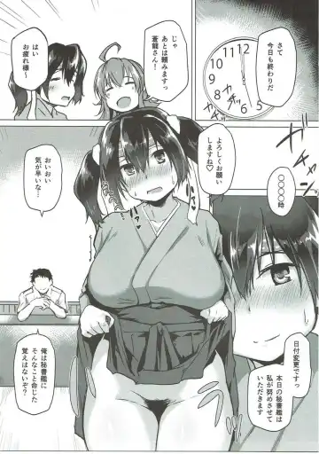 [Kuronyan] Jihou ga Jissou Sarenai Wake Fhentai - Page 2