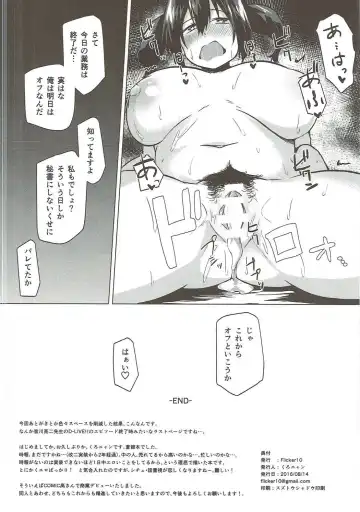 [Kuronyan] Jihou ga Jissou Sarenai Wake Fhentai - Page 25