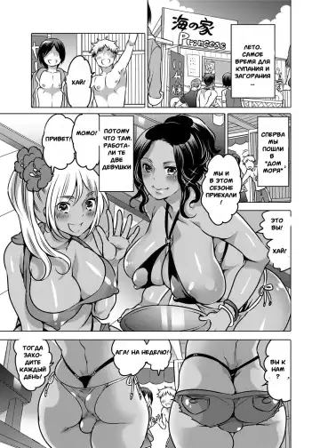 [Inochi Wazuka] NH-san no Pakopako Beach House Fhentai.net - Page 2