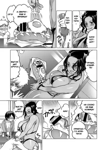 [Inochi Wazuka] NH-san no Pakopako Beach House Fhentai.net - Page 4