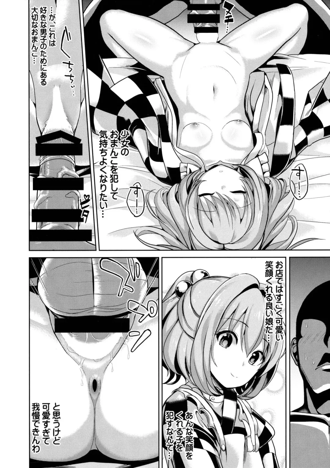 [Haitokukan] Touhou Suikan 3 Motoori Kosuzu Fhentai - Page 11