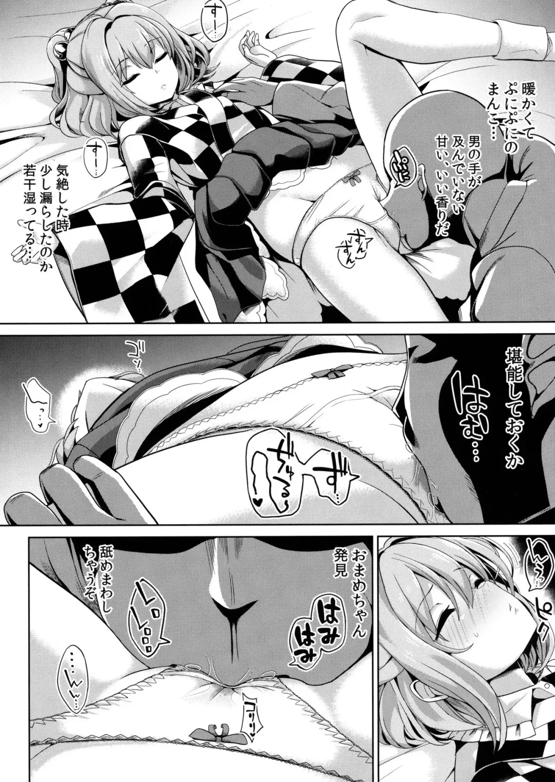 [Haitokukan] Touhou Suikan 3 Motoori Kosuzu Fhentai - Page 5