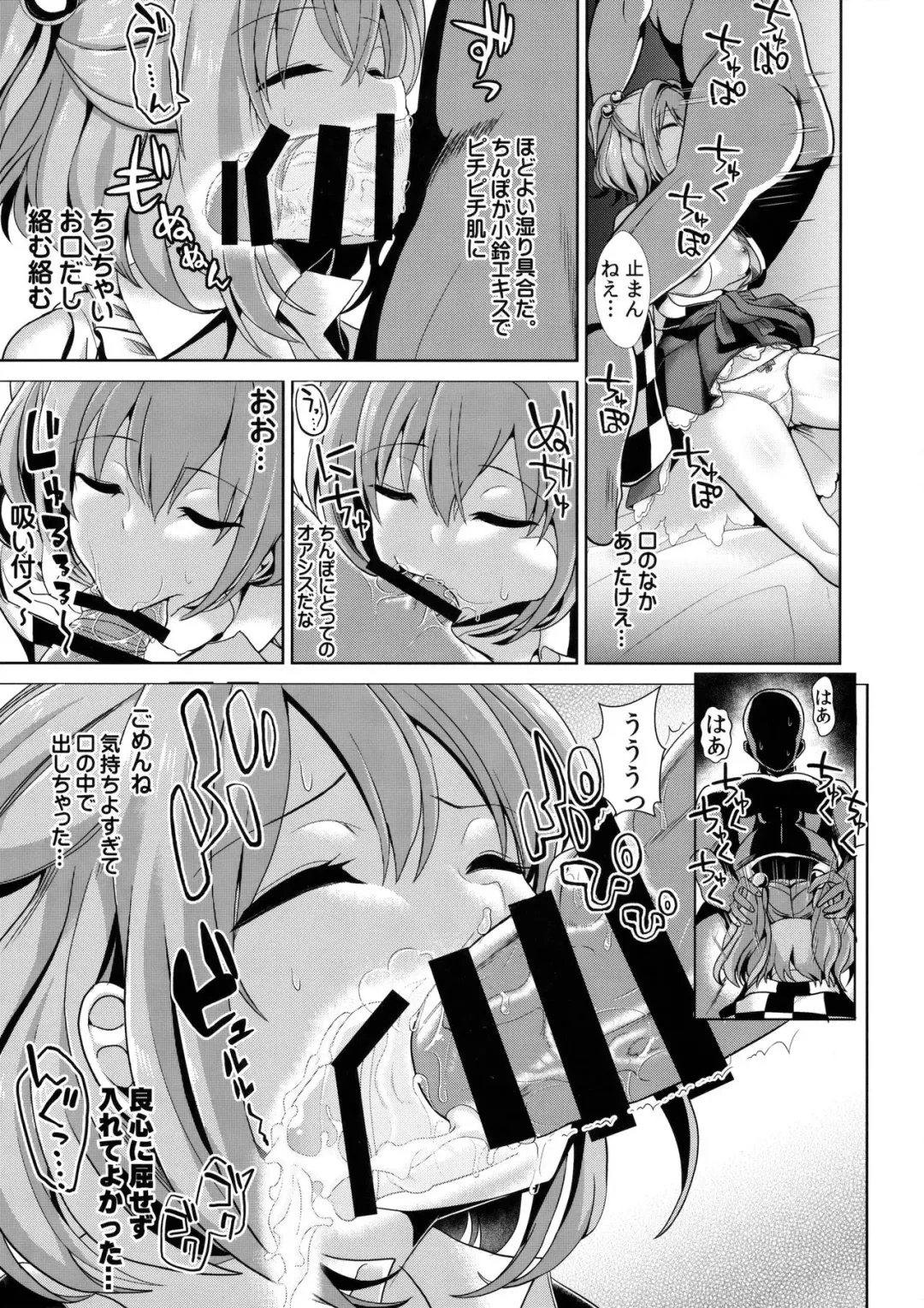 [Haitokukan] Touhou Suikan 3 Motoori Kosuzu Fhentai - Page 8