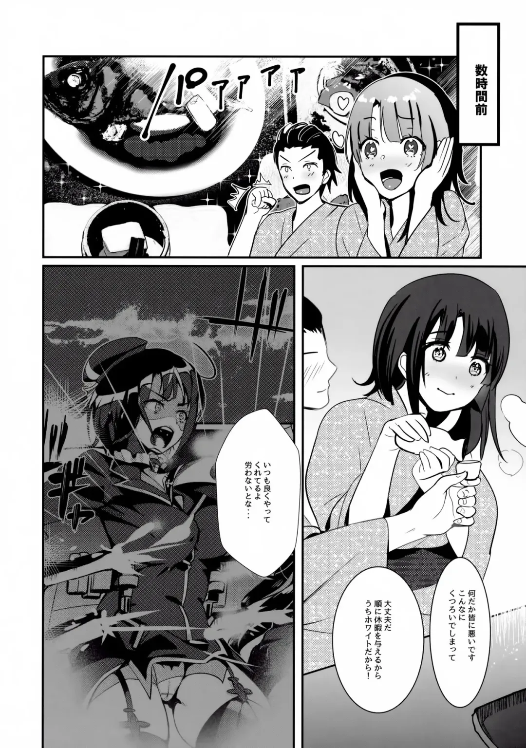 [Hayakawa Akari] Waruyoi Teitoku to Horoyoi Takao Fhentai.net - Page 5