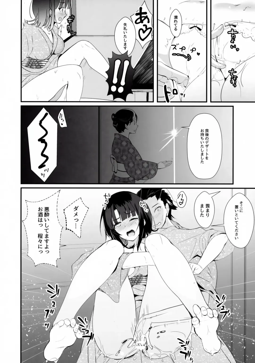 [Hayakawa Akari] Waruyoi Teitoku to Horoyoi Takao Fhentai.net - Page 7