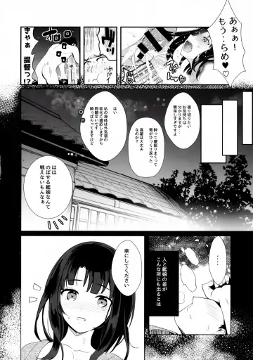 [Hayakawa Akari] Waruyoi Teitoku to Horoyoi Takao Fhentai.net - Page 17