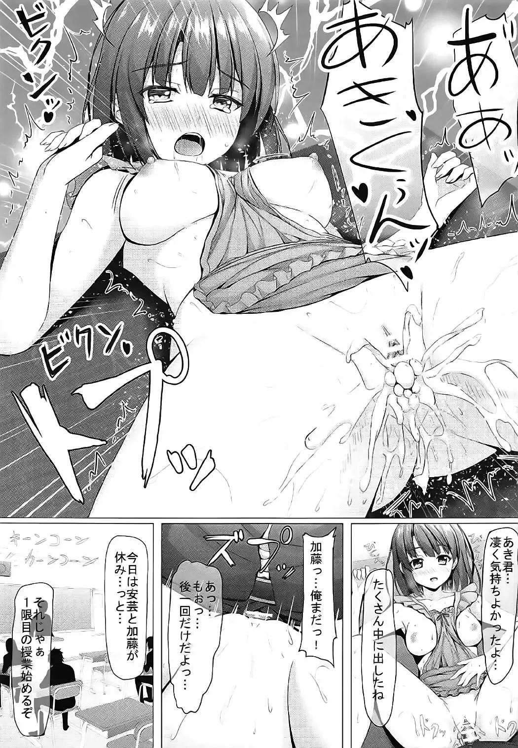 [Aikawa Tatsuki] Saenai Main Heroine to no Sugoshikata Fhentai.net - Page 20