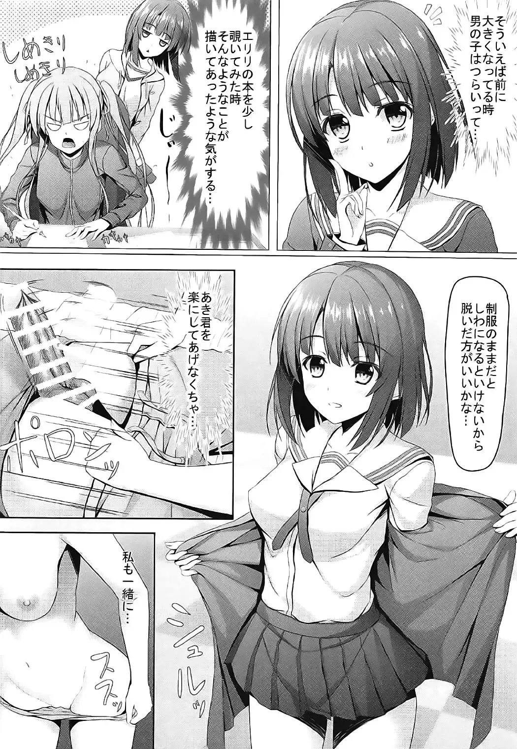 [Aikawa Tatsuki] Saenai Main Heroine to no Sugoshikata Fhentai.net - Page 5