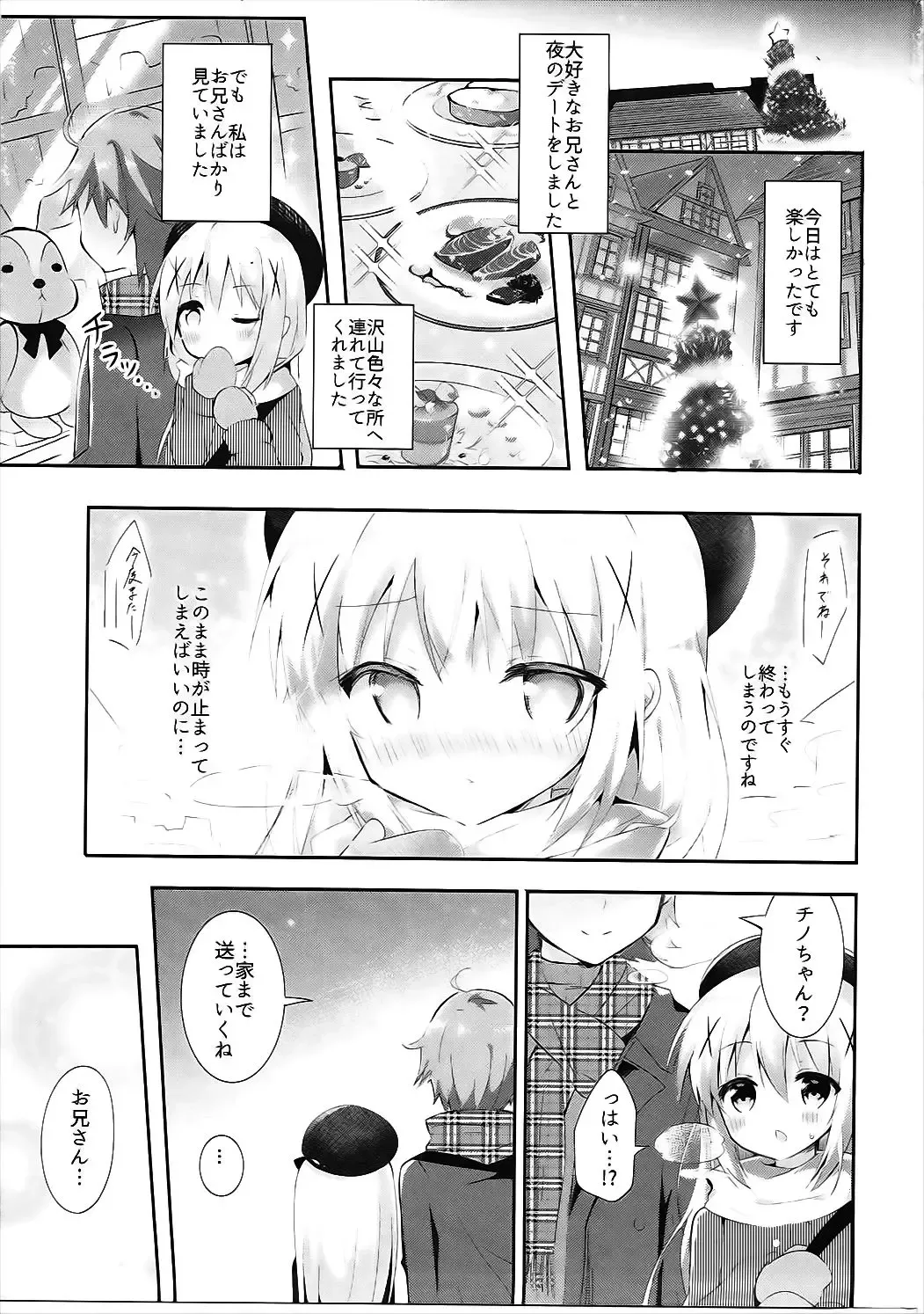 [Nanamiya Rin] Chino Yoi Fhentai.net - Page 2