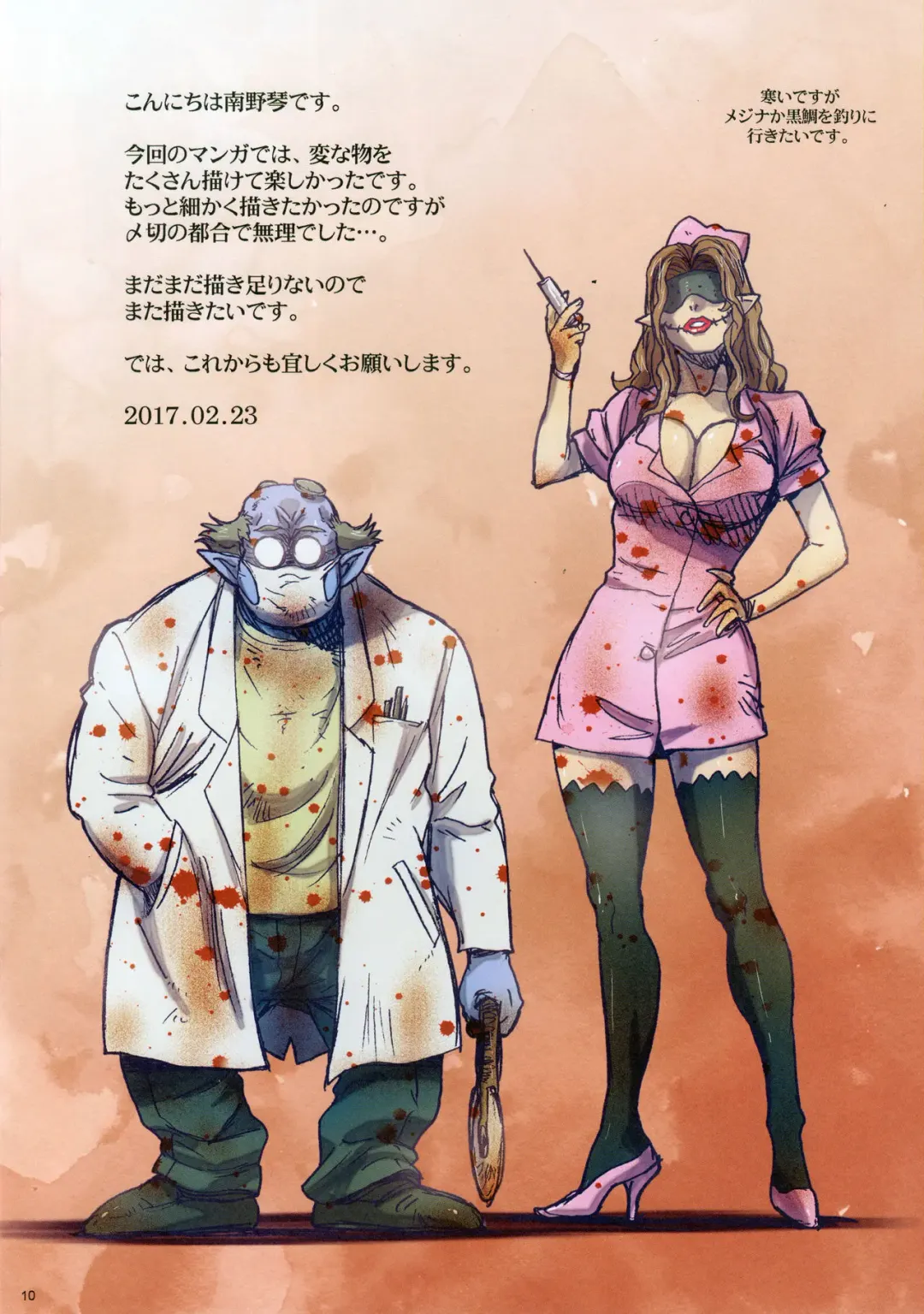 [Nanno Koto] Other Zone Next.03 Fhentai - Page 10