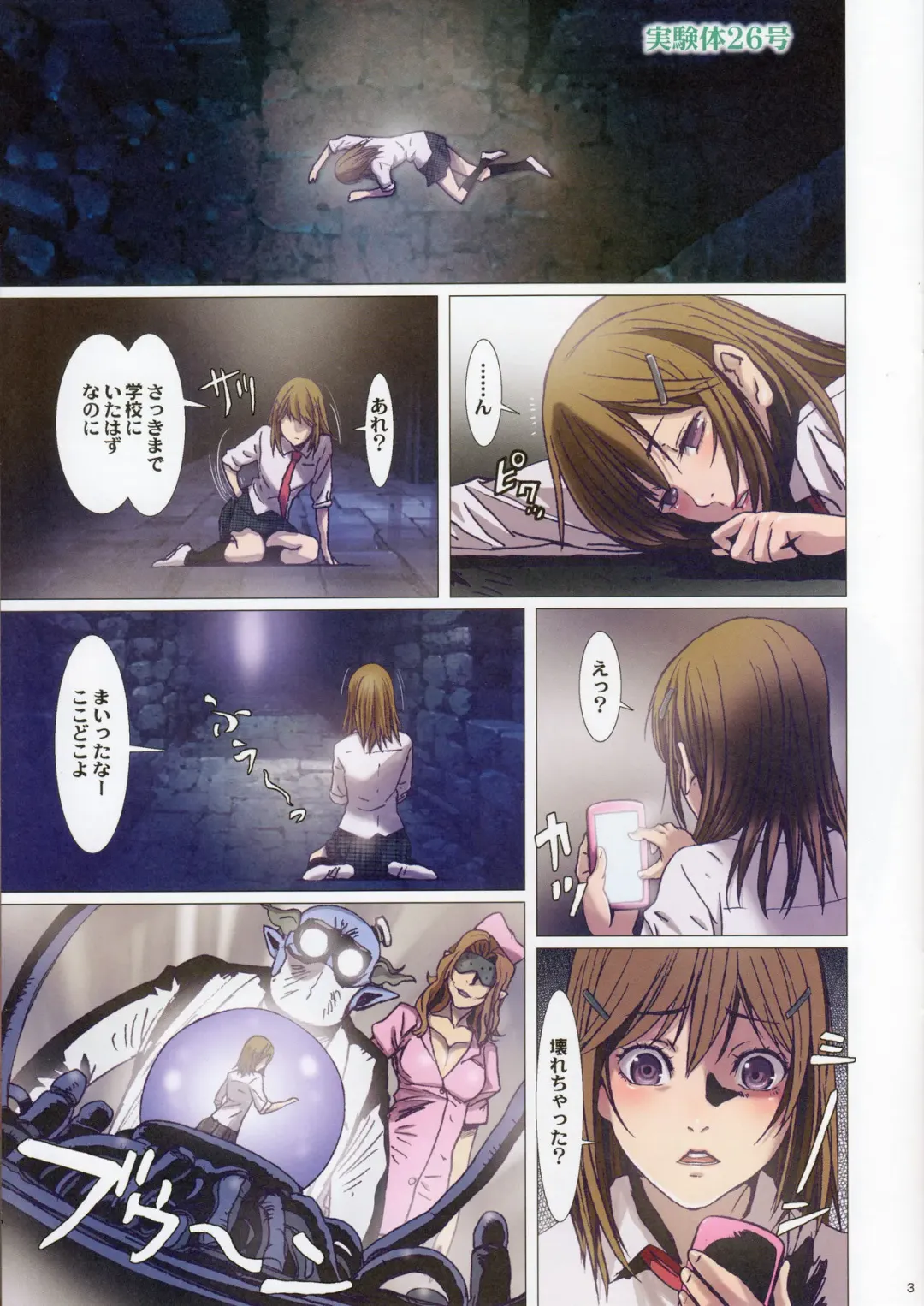 [Nanno Koto] Other Zone Next.03 Fhentai - Page 3