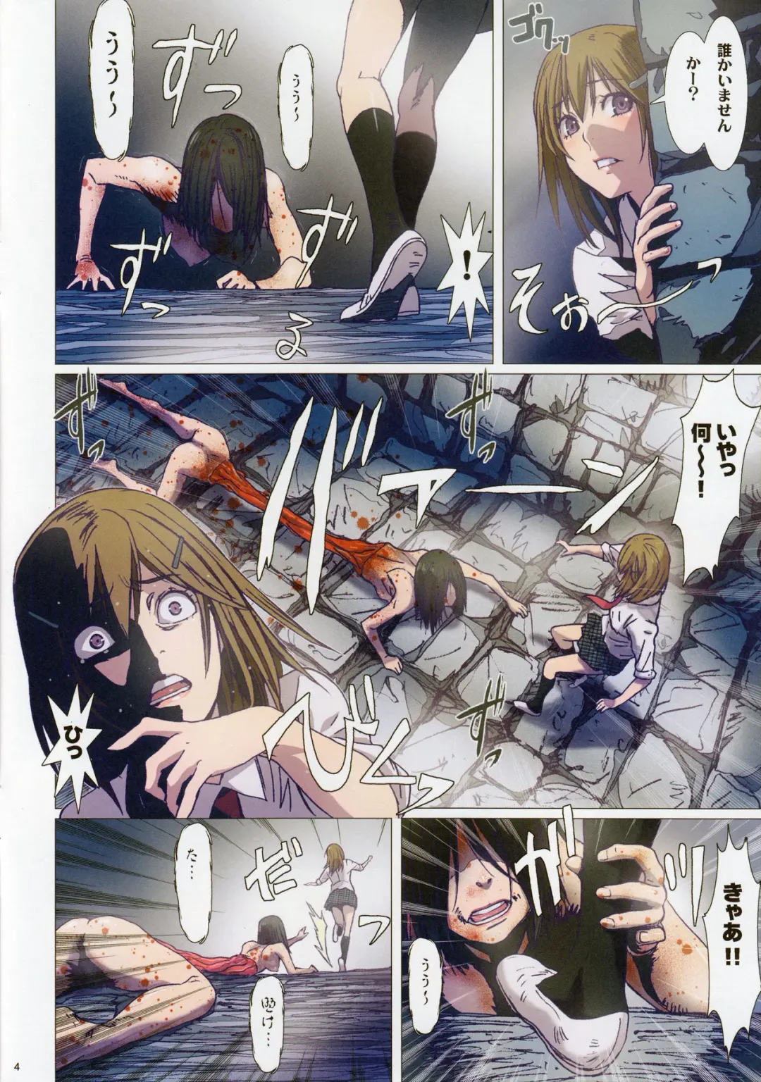 [Nanno Koto] Other Zone Next.03 Fhentai - Page 4