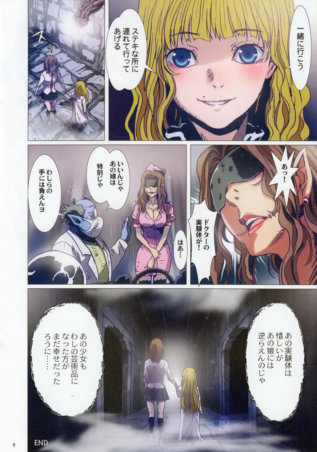 [Nanno Koto] Other Zone Next.03 Fhentai - Page 8