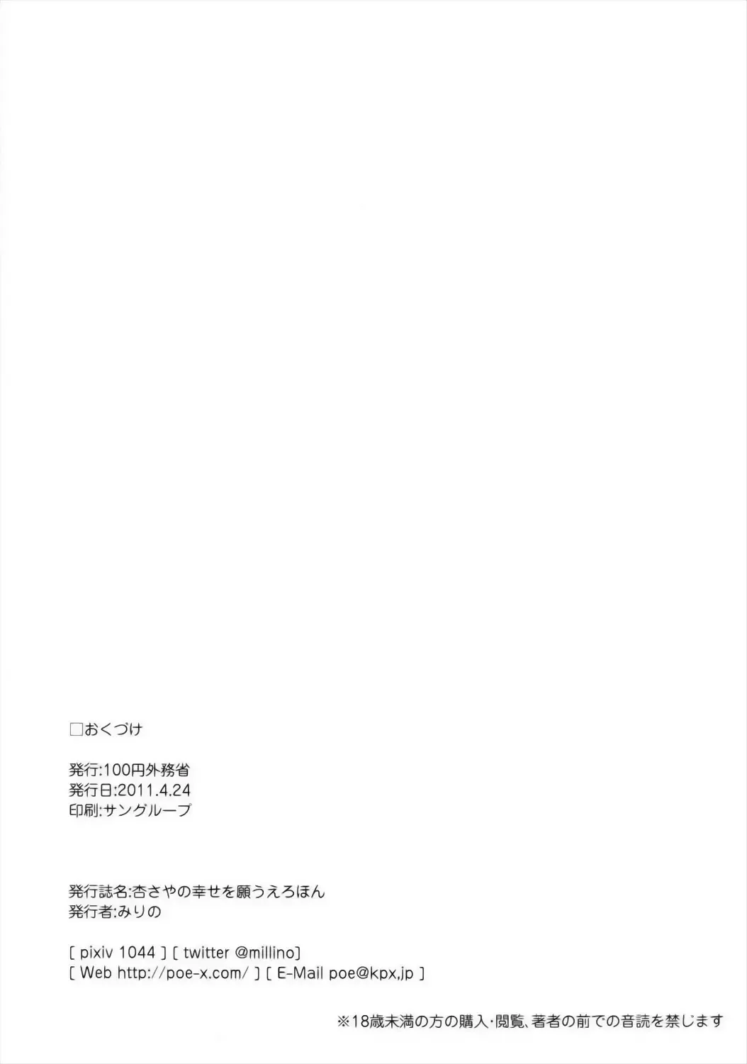 [Mirino] KyouSaya no Shiawase o Negau Erohon Fhentai - Page 22